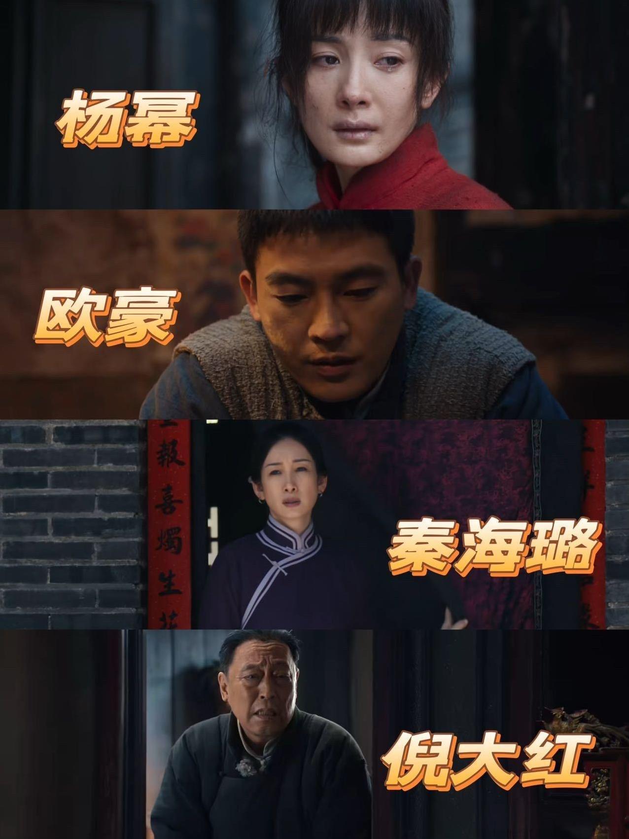 《生万物》导演你睡了吗，我没睡你都请了什么演员，秦海璐演个女配没有一点表演痕