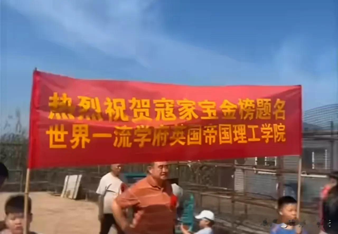 演员寇振海的儿子考上英国帝国理工学院，4个意想不到。一是大家见多了成绩不好然