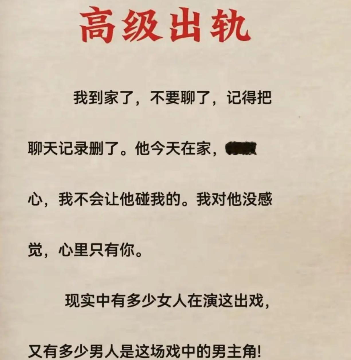 现实中有多少女人在演这出戏，又有多少男人是这场戏中的男主角！​​​