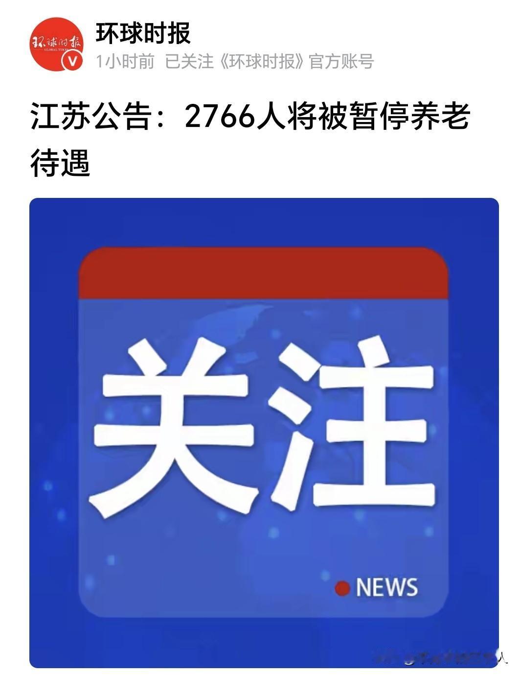 有一个比抓贪腐更为紧迫的问题，即严查养老金问题。养老金缺口日益增大，这已是无可