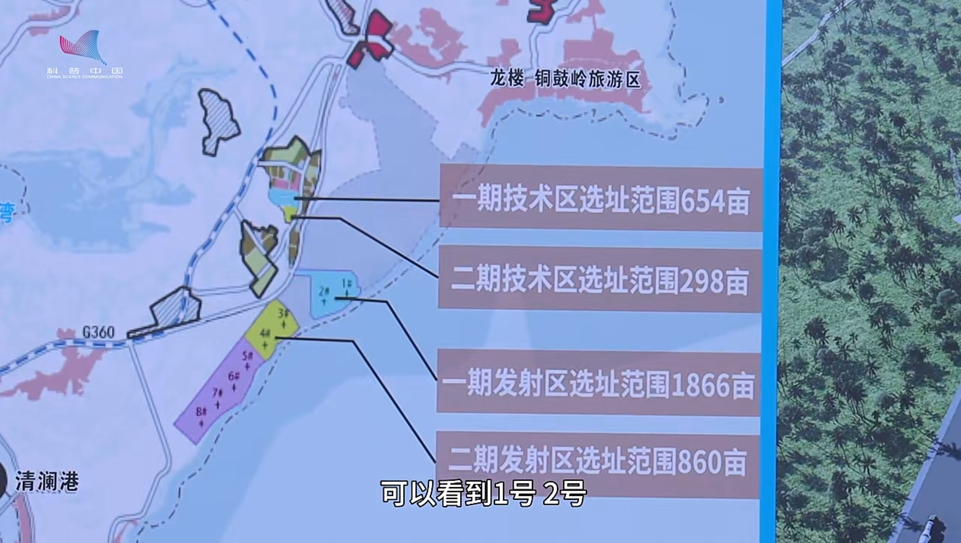 海南商业航天发射场一期和二期发射台位置，三期为5~8号发射台，目前正在论证。​