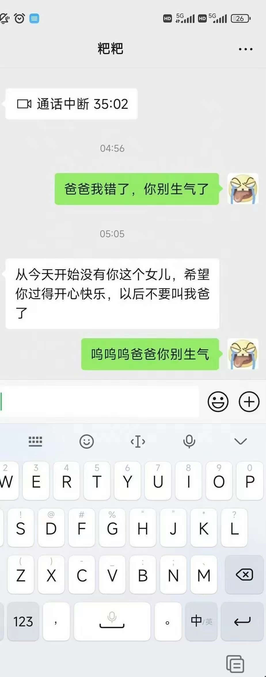 爸爸妈妈要跟我断绝关系，我难受了...怎么办啊