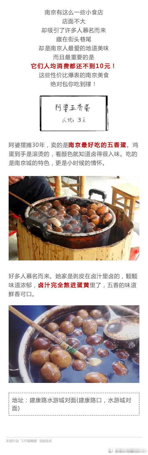 南京美食篇这些性价比炸裂的南京美食包你吃到爽