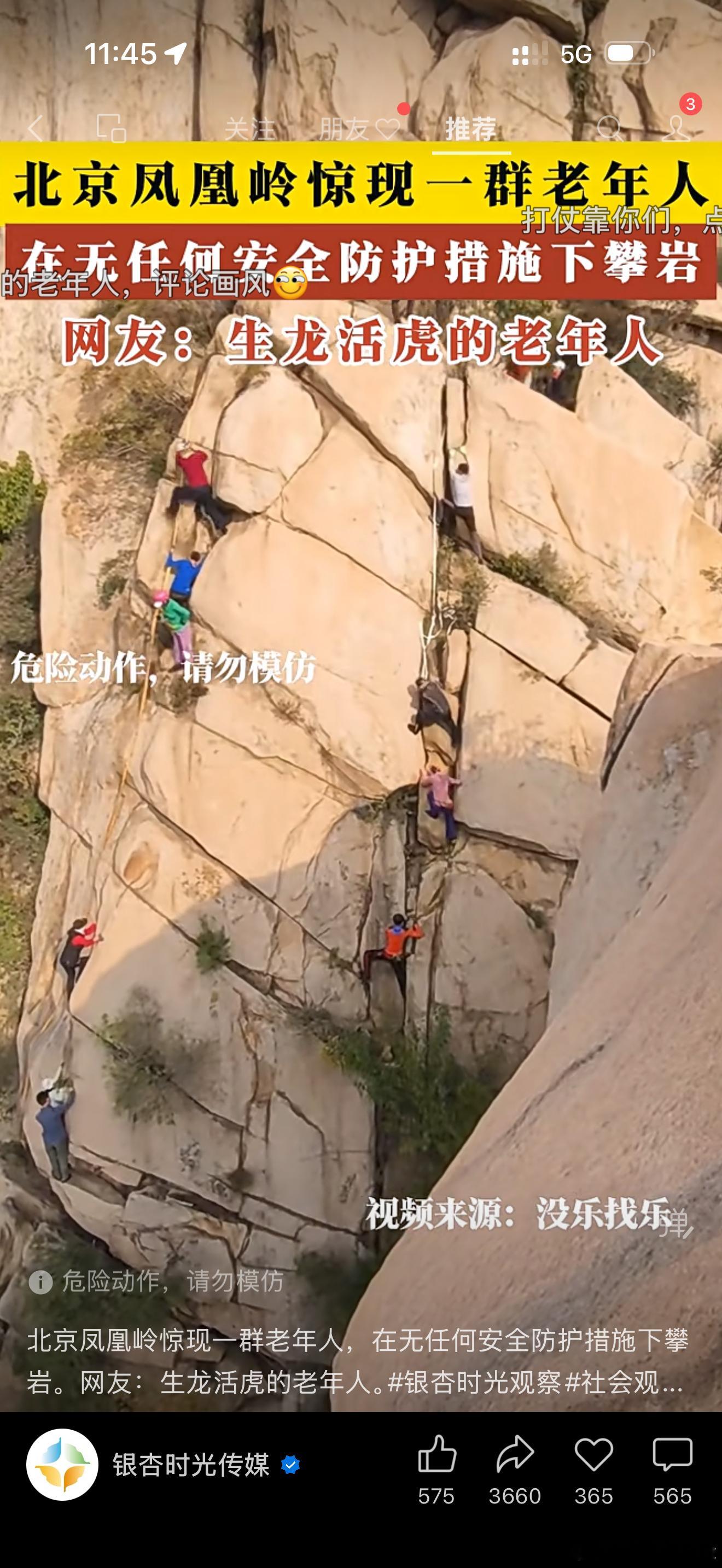说到生龙活虎的老年人，那就不得不提。