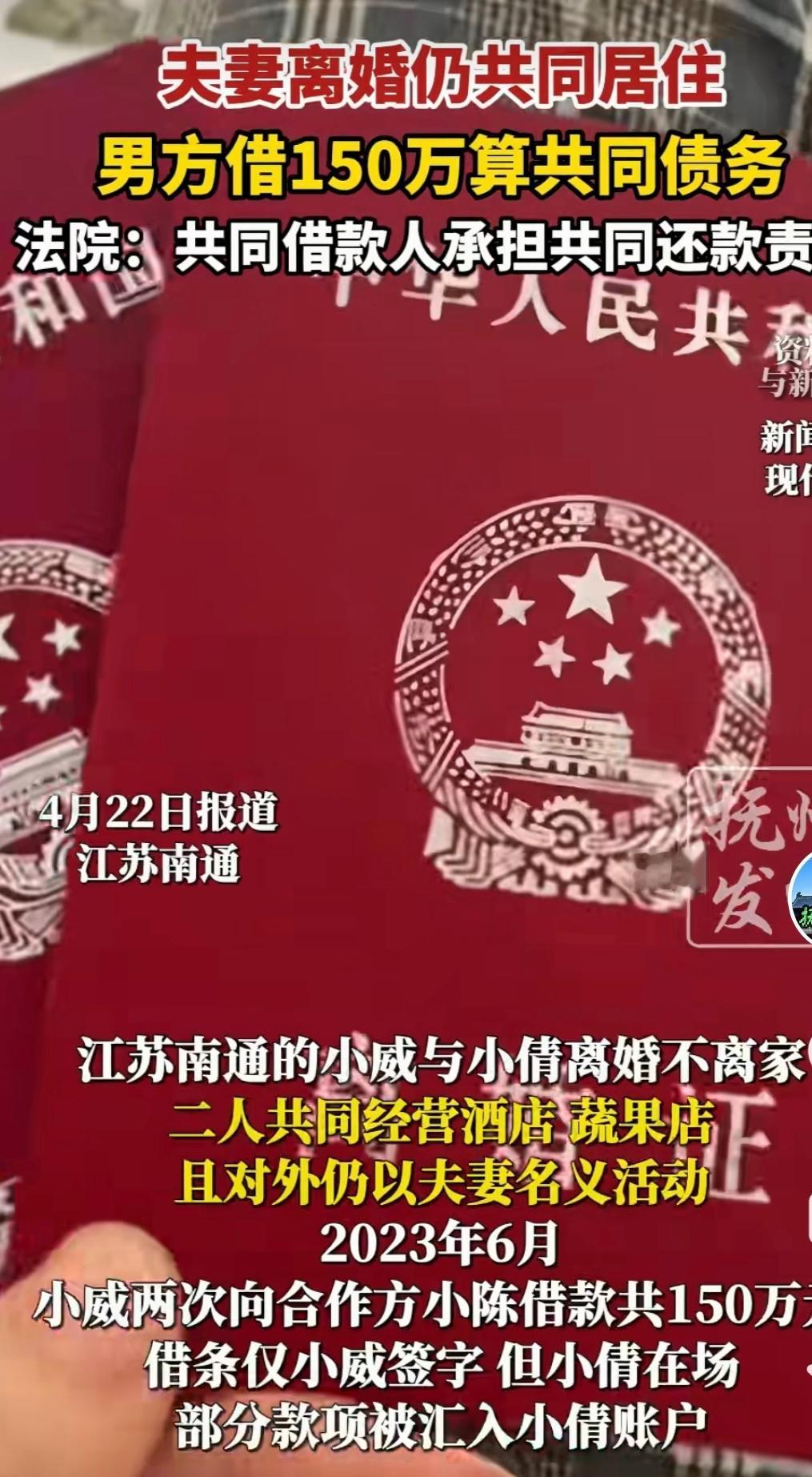 江苏南通，一对小夫妻离婚不离家，不仅在一起生活，还共同经营者酒店和蔬果店，对外还