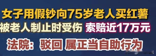 江苏南京，一老人卖红薯，不想收到了假币，他和女儿一起将对方控制起来交给民警，过程
