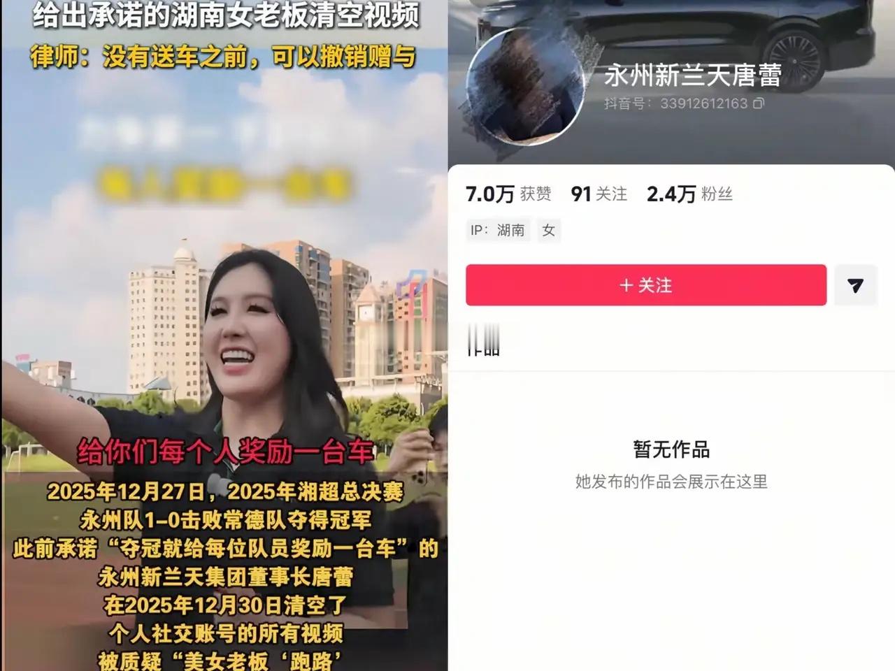 永州这个女老板，你真的糊涂呀！老天爷给你这么好的逆袭机会，你却要拱手让人！这下倒