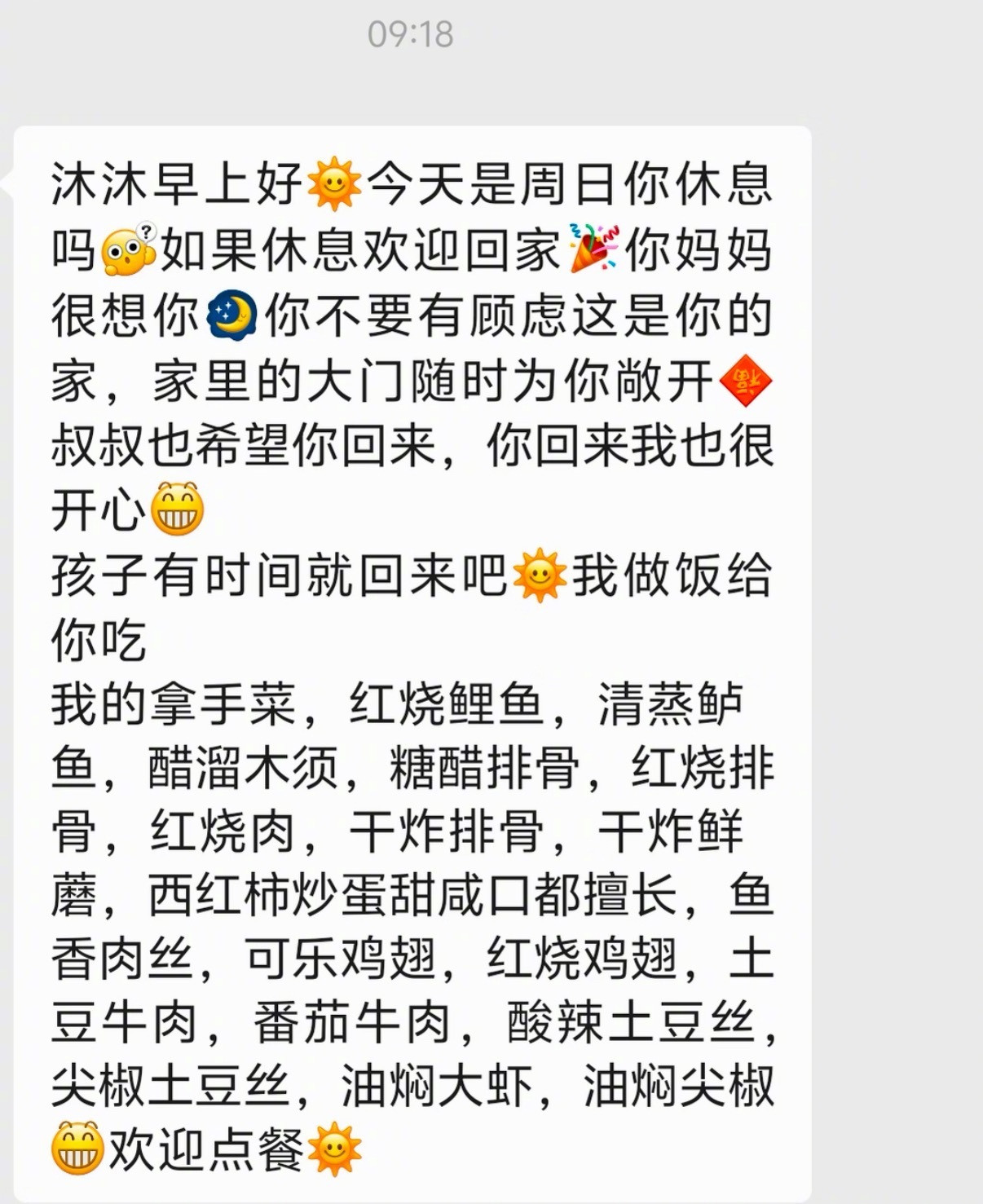 收到妈妈男朋友的信息我有点想哭​​​
