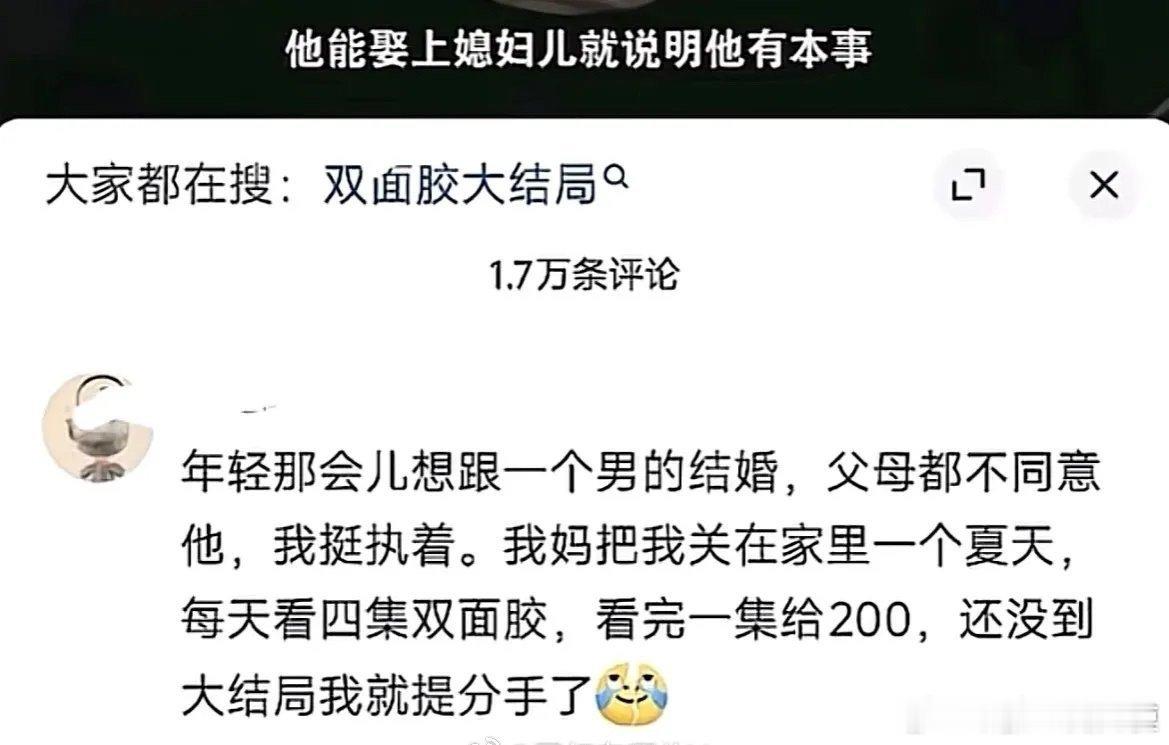 这个妈妈很清醒，挽救了女儿的一生