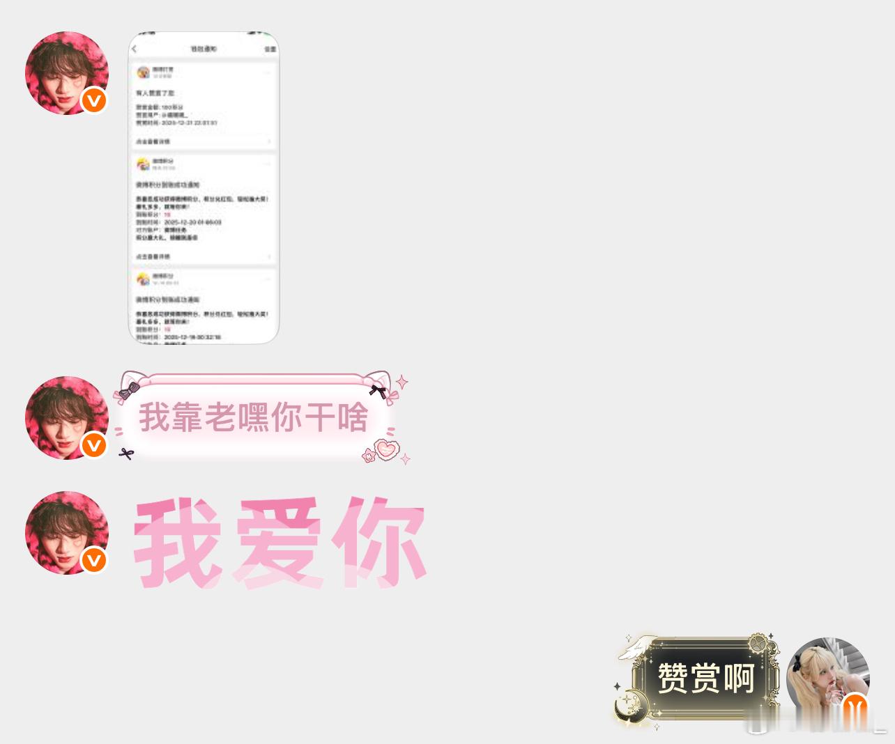 整的跟首富一样