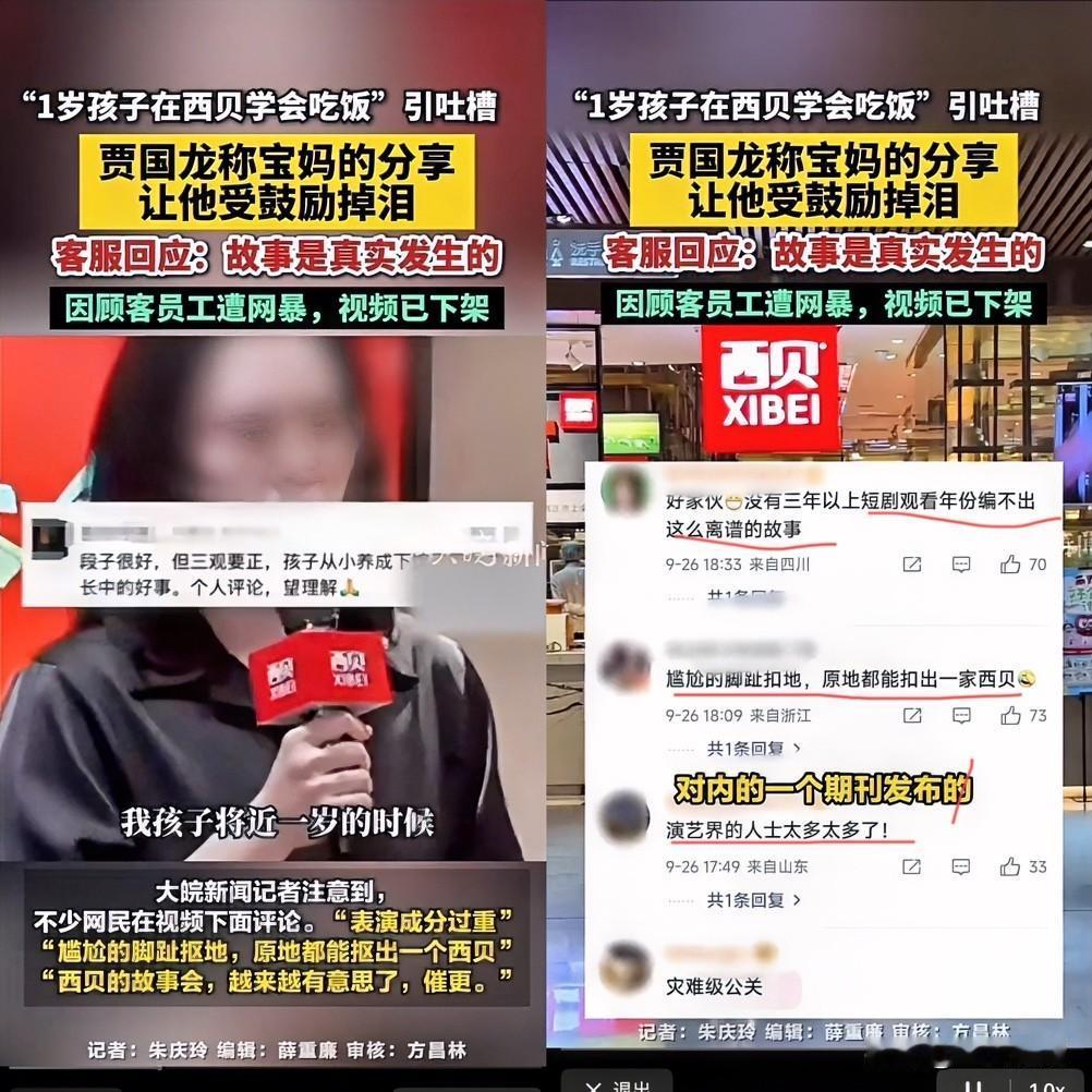 西贝这波操作真的看不懂！刚发了个宝妈说孩子靠吃西贝学会吃饭、连董事长都看哭的视