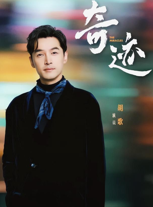 说真的，我没想到《奇迹》会这么打动我。一开始看到央视出品短剧，我还以为又是一部