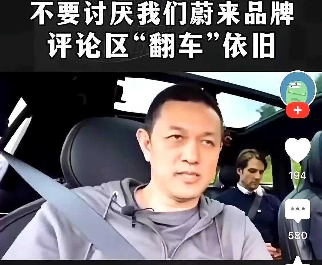 李斌直播认错，蔚来敢担当！两年前狂言今道歉，不甩锅不找补。想想那