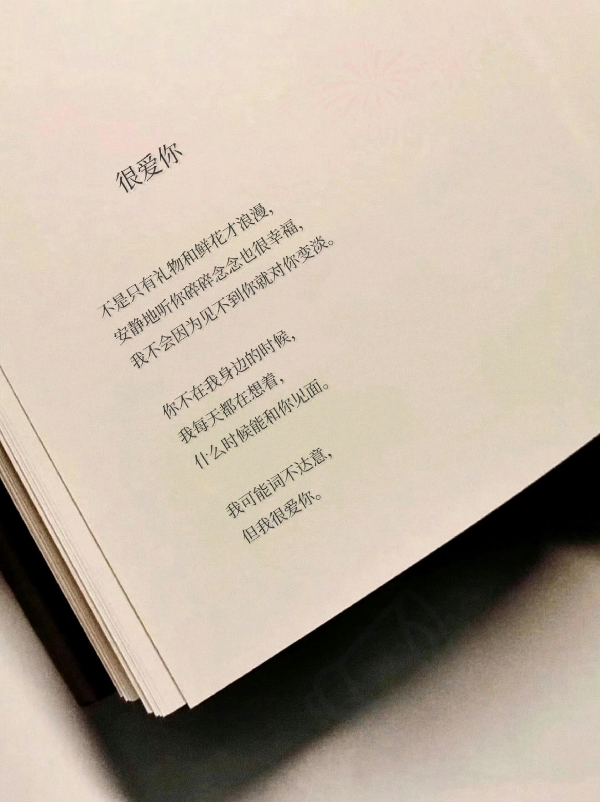 这段话真的太太太浪漫了。​​​