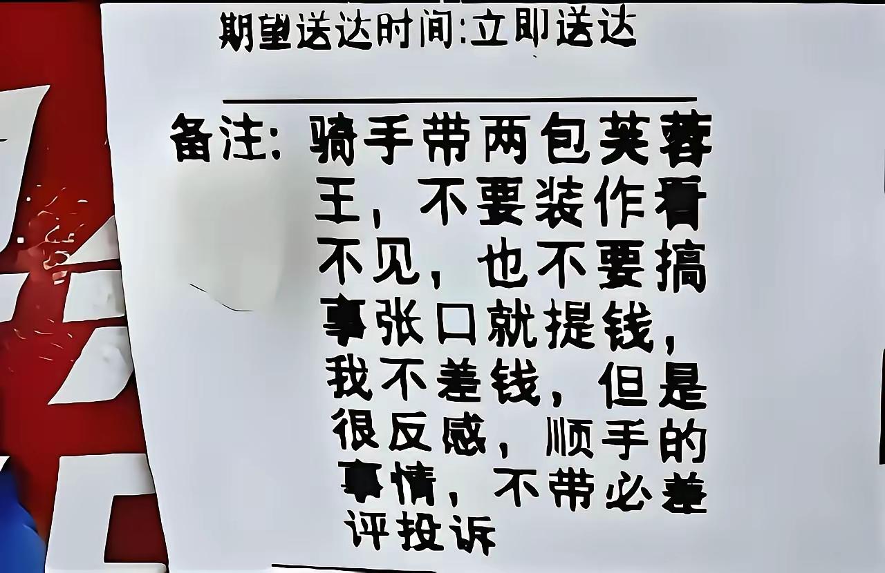一单就挣个两块钱，还想让人家去给你买烟，什么顺路的事情，说的多么大言不惭，正常人