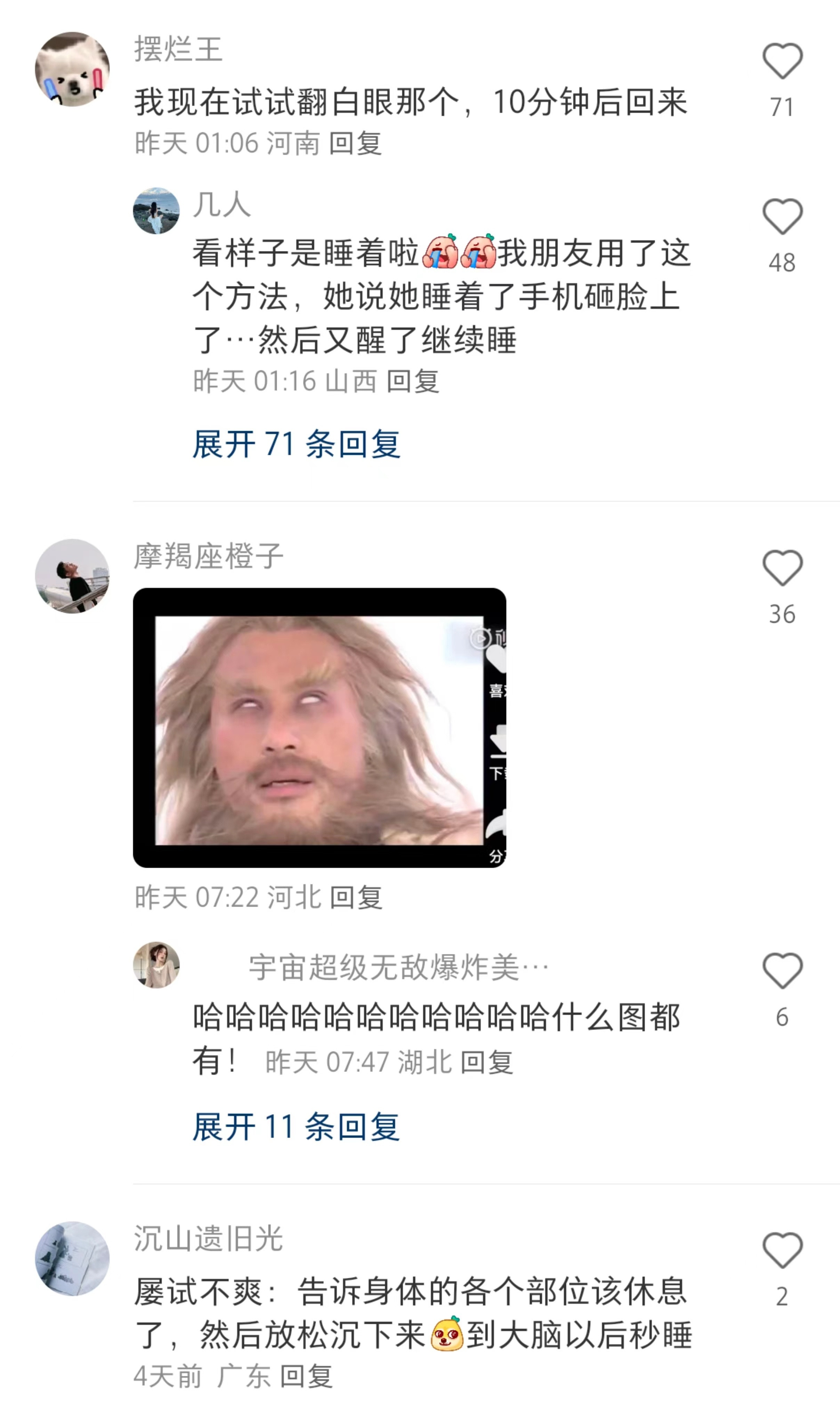 第一次对睡眠冷知识起了敬意，终于知道天天好睡眠的秘诀是什么了微博睡眠月好梦