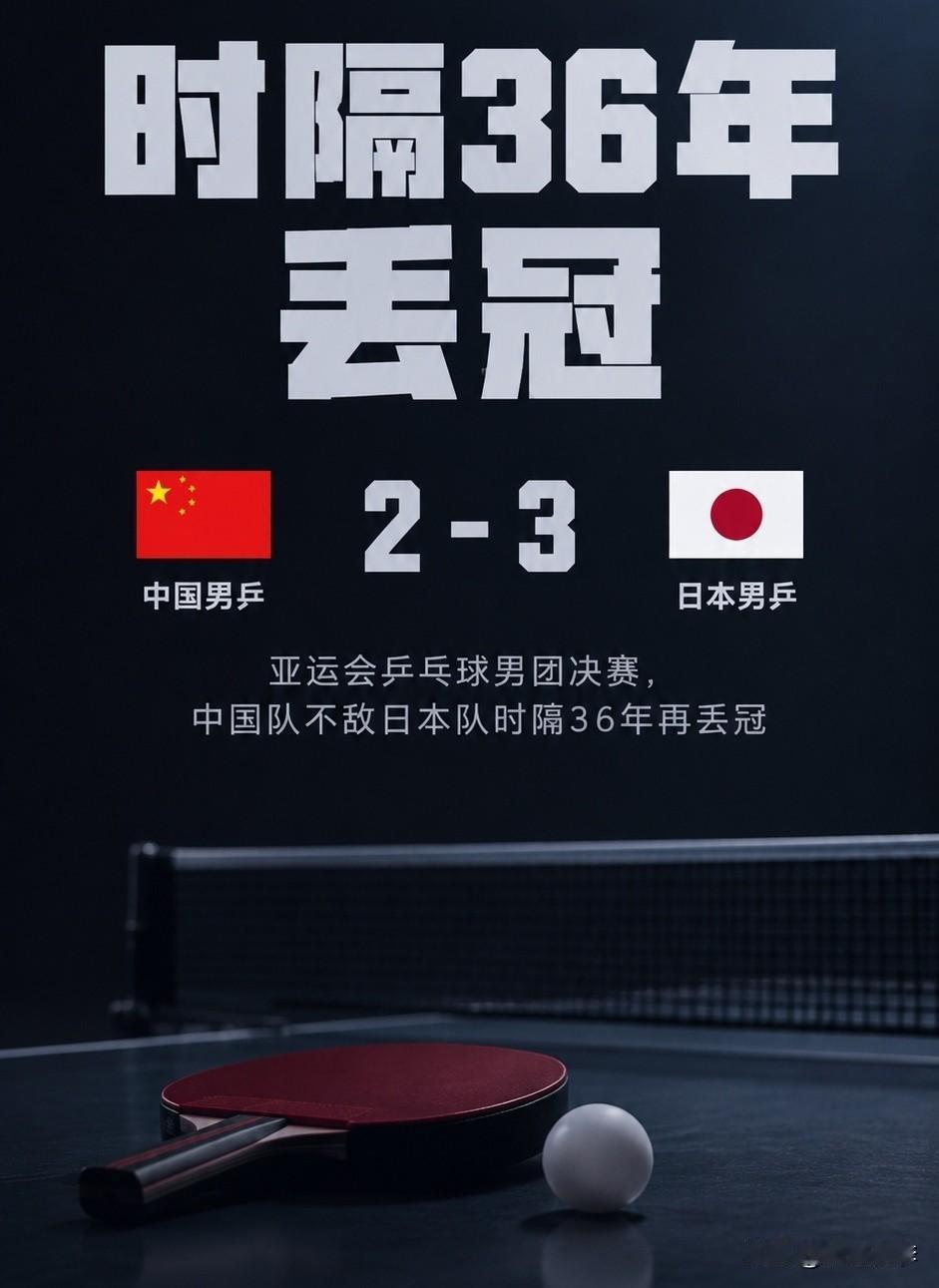 代表中国男篮感谢国乒男队，终于有队伍来分散火力了！中国男乒经过5局鏖战不敌亚运