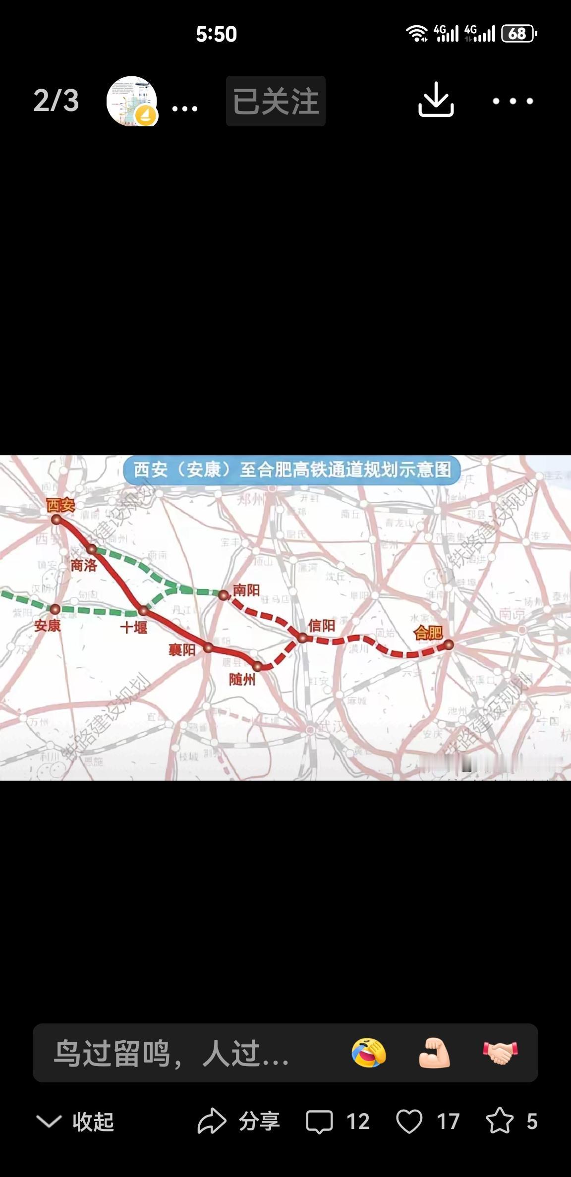 西安到合肥高铁要来了！据陕西十五五规划明确，研究推进西合高铁建设。未来将进一步拉