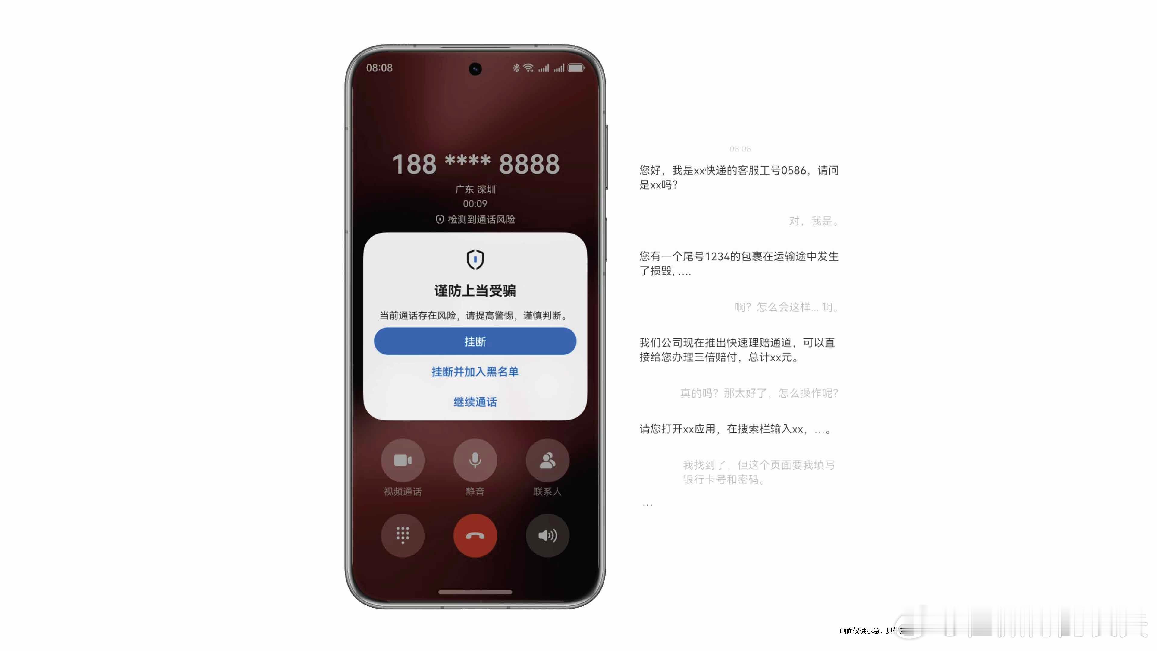 HarmonyOS6这个通话防诈应该也是端侧对用户的通话进行实时监测，因为这个太