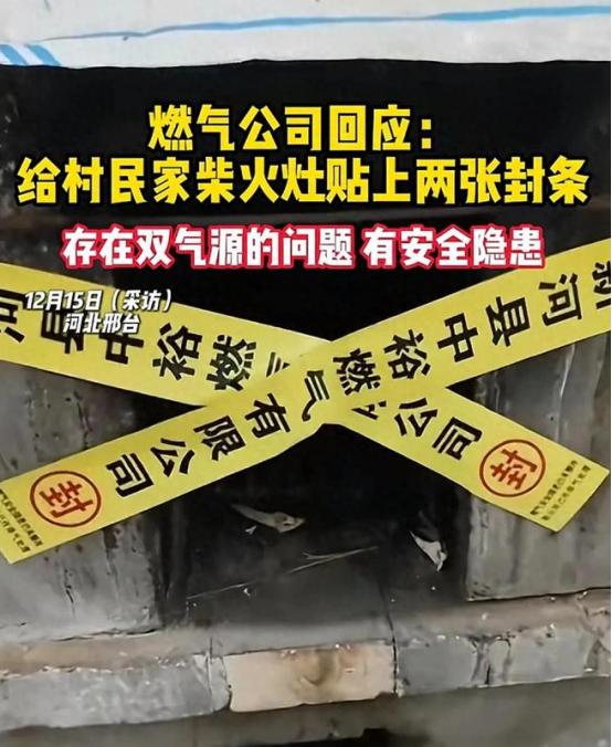 “上千年都没事，现在却违规了？”2024年12月河北新河，一农民自家用的柴火灶被