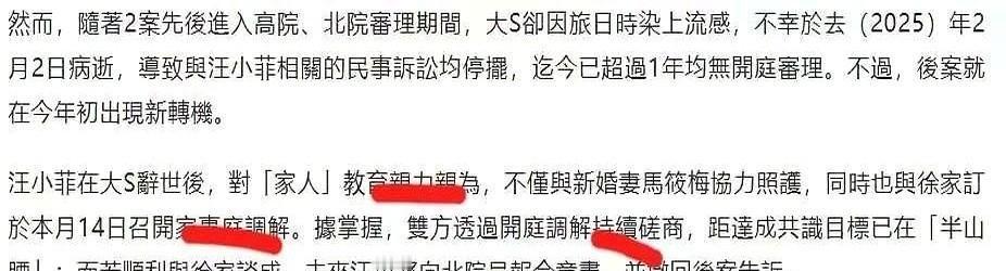 台媒集体熄火，不是签了什么和解协议，是汪小菲把律师函换成了航旅纵横。别再纠结那