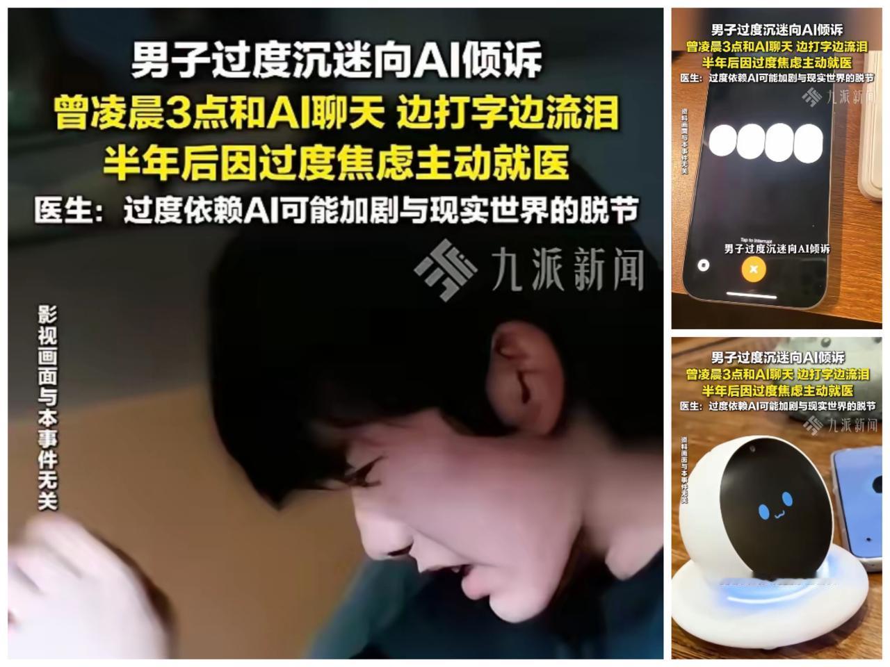 凌晨3点还在和AI聊天？小心这种"完美陪伴"正在毁掉你的社交能力！