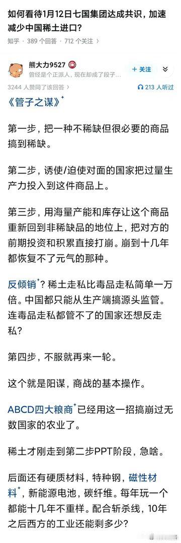 一直以为中国每年出口稀土跟沙特出口石油一样，每年出口个八千到一万亿。后来才知道中