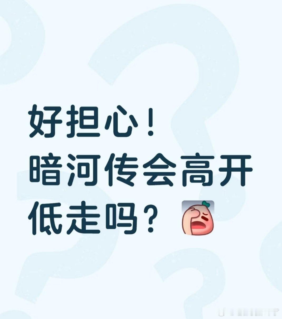 龚俊粉丝焦虑啥呀，我之前看凡人，现在看暗河传，凡人特效打戏不错，暗河传特效也很不