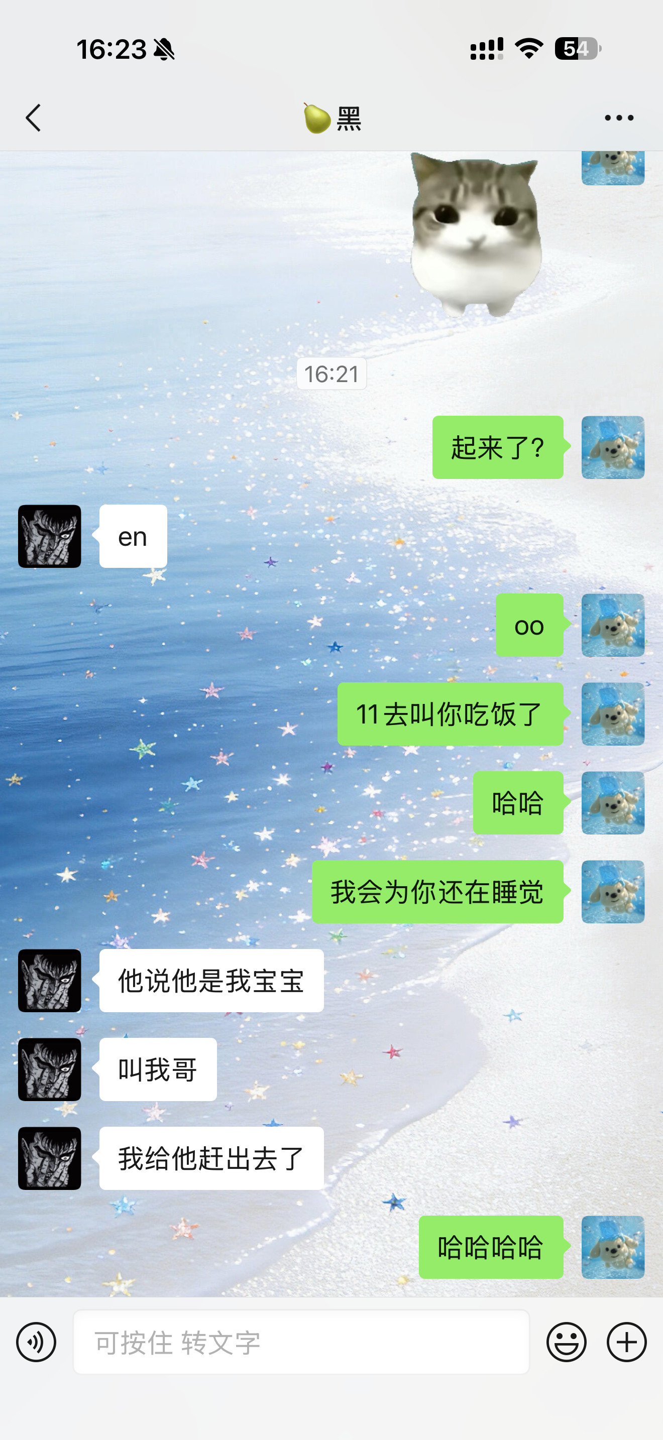 哈哈哈哈哈