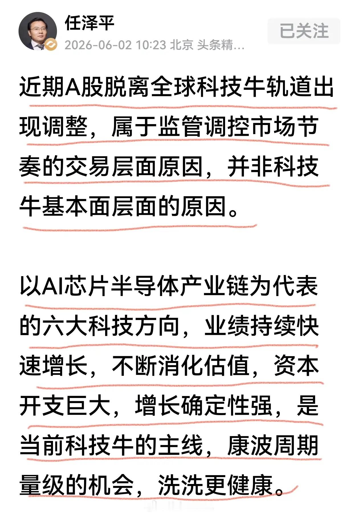 大佬们是这么看的：软银掌门孙正义表示，AI才刚起步，未来或比当年互联网热潮“大5