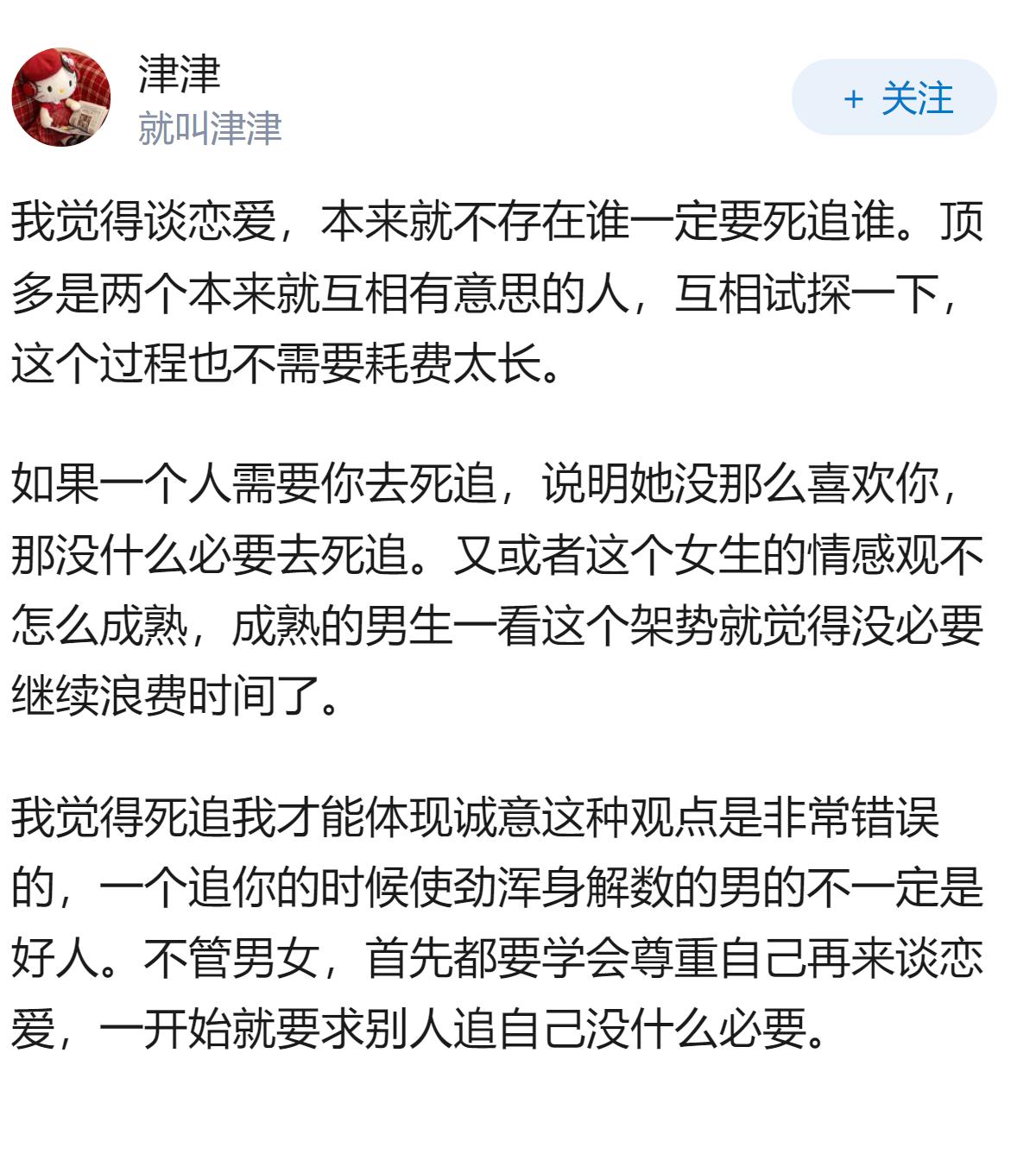 为什么现在男生开始不追女生了？