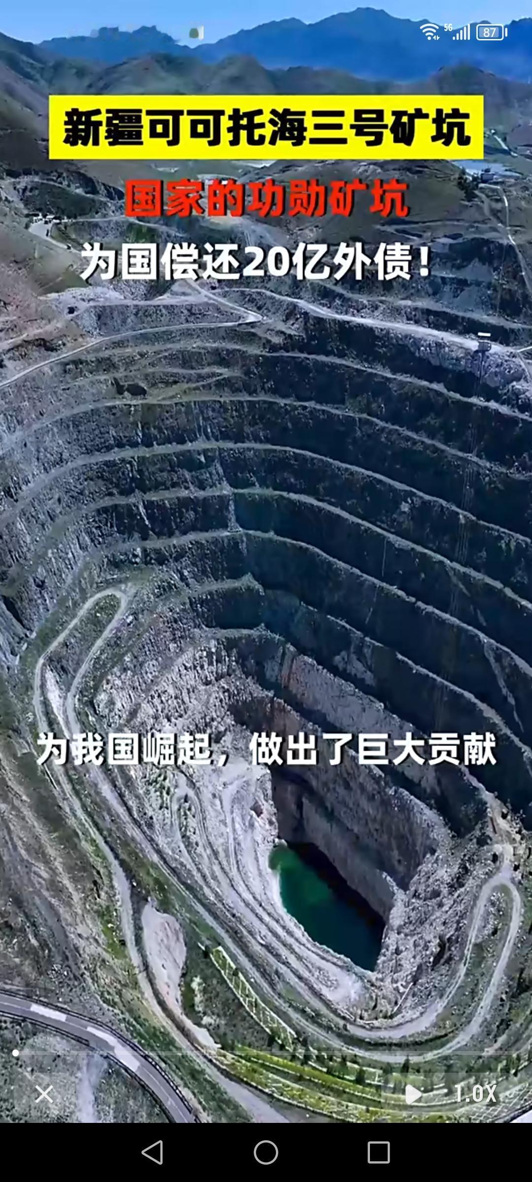 可可托海三号矿坑，绝对是共和国的大功臣！1960年，苏联撤走专家还递来近五十多