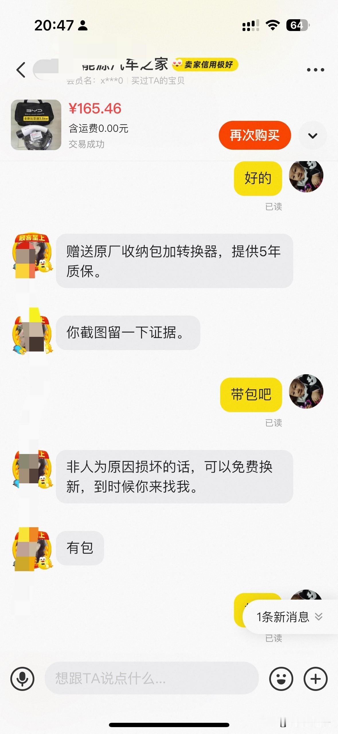 听我一句劝，但凡动了卖原车充电枪念头的，都先把手从闲鱼上收回来。我发现个挺有