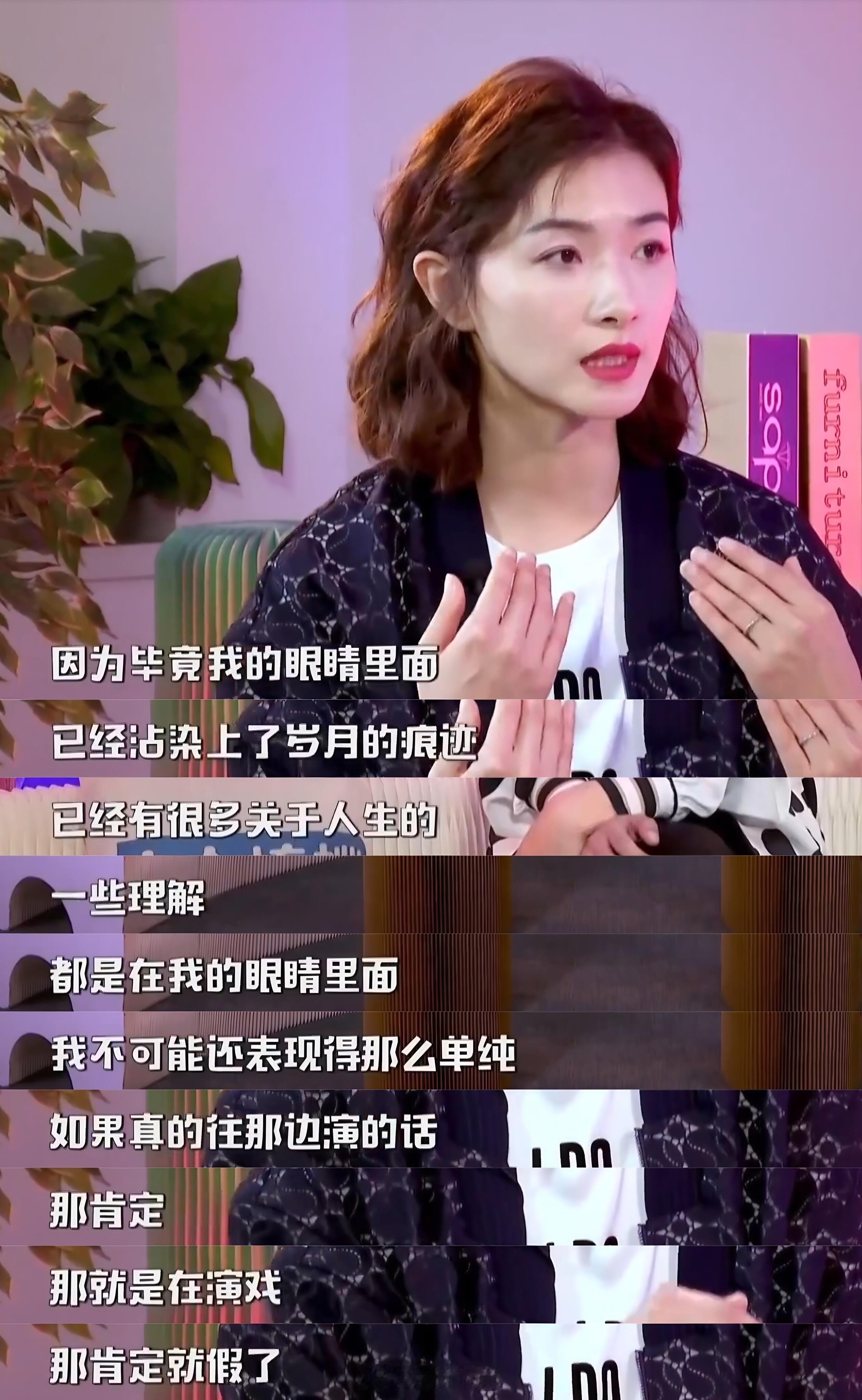 万茜这段话把我从年龄焦虑里彻底拉出来了