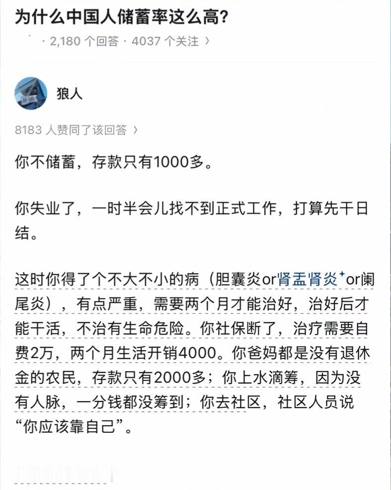 存钱真重要，别等到用时才着急。