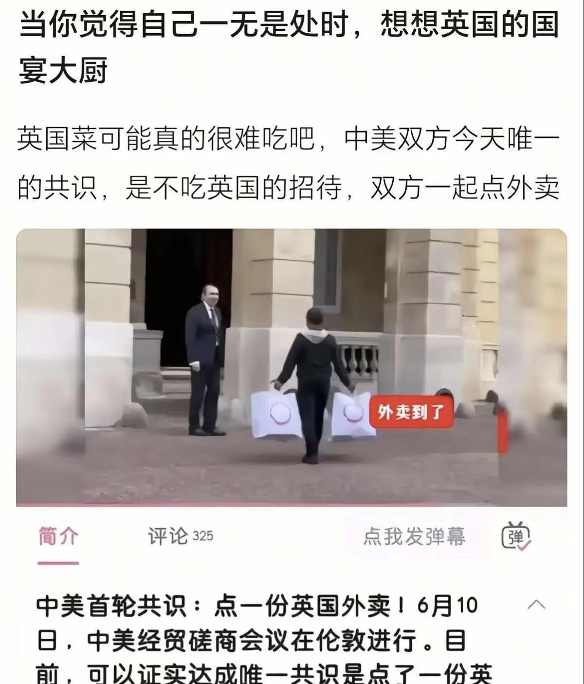 当你觉得一无是处时，想想英国的国宴大厨。