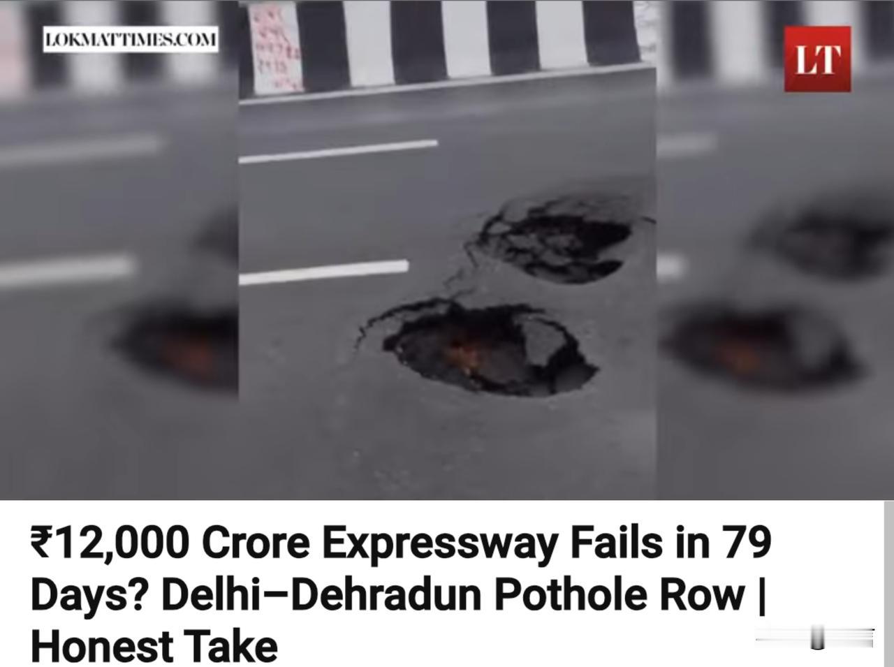 印媒:高速公路通车仅79天就出现坑洼，这合理吗?近日，印媒在报道中称，耗资约