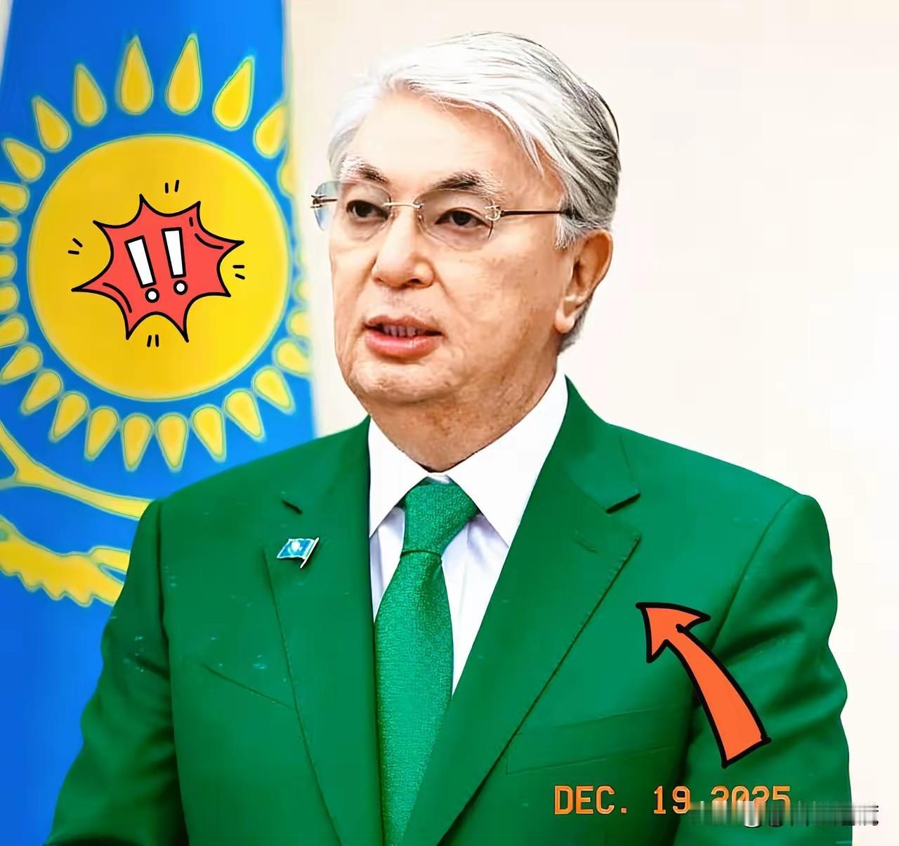 新消息，事情的真相出人意料。2025年12月19日，哈萨克斯坦总统托卡耶