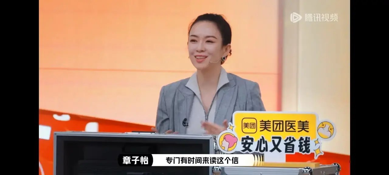 章子怡内涵“天选古人”张婉莹：“你又有一封信，其他演员都没有家属来的信，如此强