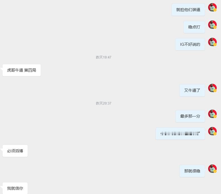 iG（InvictusGaming）：一鼓作气，再而衰虎子早就看出来这两个神人