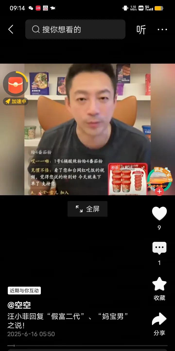 看汪小菲回复网友说他“假二代”？“妈宝男”？汪小菲：“我是假富二代，我们家就没富