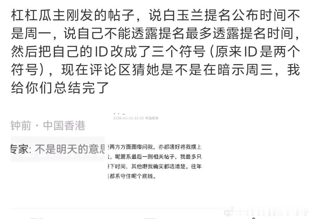真是服了这个白玉兰，又到周三了