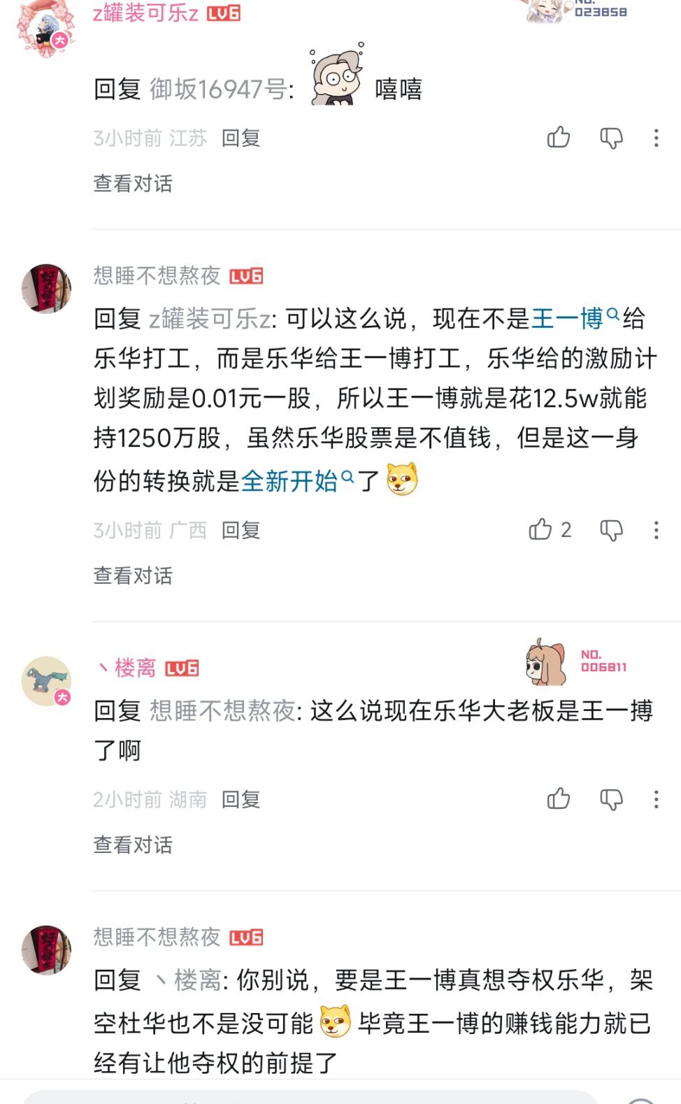 王一博这次和yh有新合作方式后，最高兴的还有一群人，你们绝对猜不到，就是a-u二