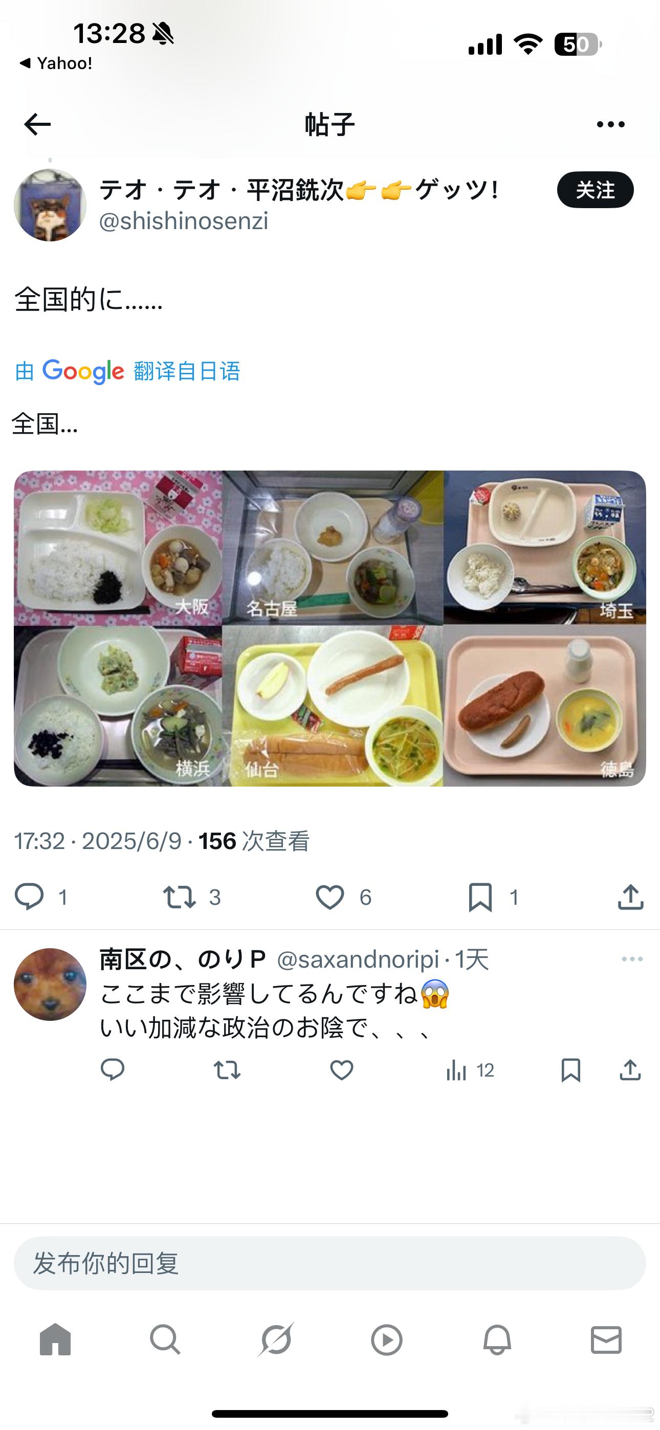 海外新鲜事日本小学生午饭过于寒酸引发话题还有强者[doge]日推网友总结的日本全国