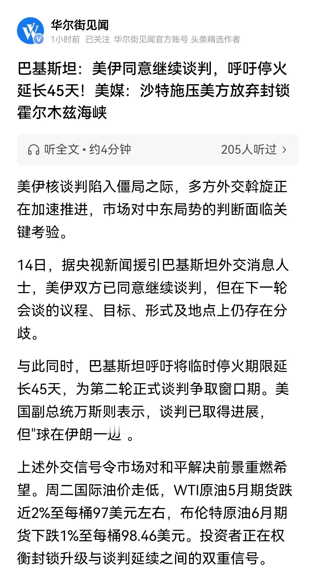沙特竟然敢警告美国！？这是沙特吃了熊心豹子胆，还是美国墙倒众人推？不管怎么着，