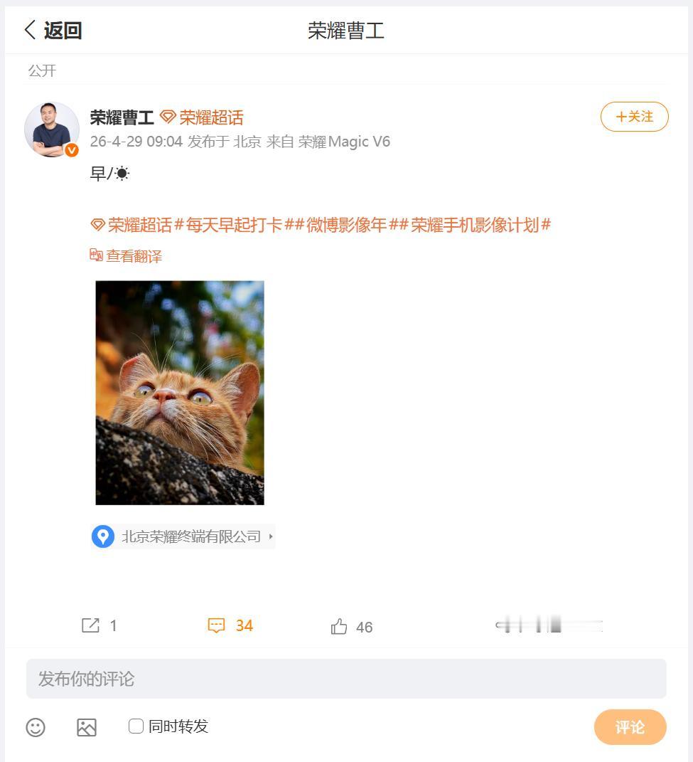 荣耀Magic8RSR保时捷设计，暂时还是荣耀影像天花板，刚刚看到荣耀研发工程