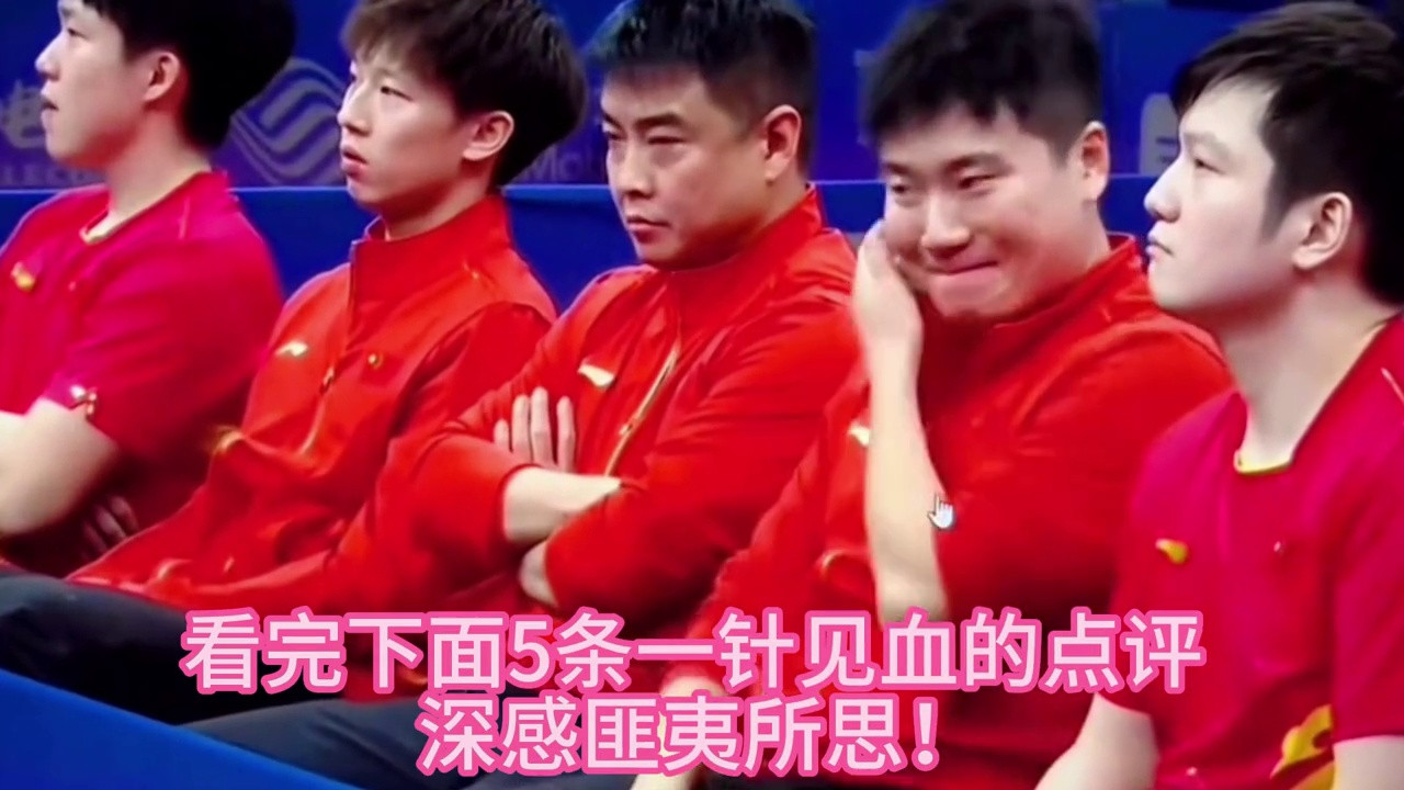 刘国梁为何偏爱王励勤？陈熠机遇成谜 乒坛传奇引热议