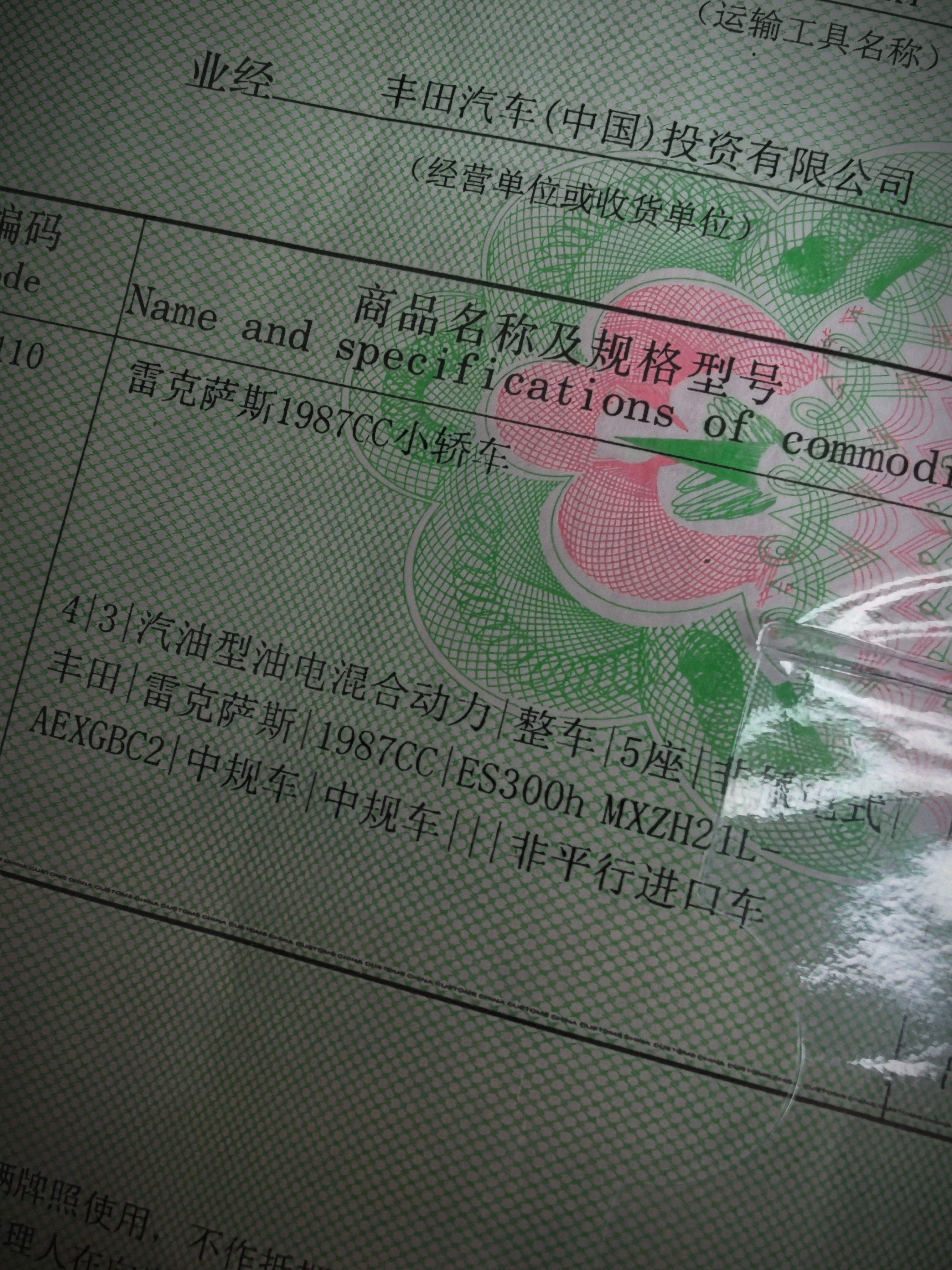 终于来给雷克萨斯ES300h上牌了，顺利，一小时搞定。接下来这台车要陪我很长的时间，如果一台车能给我