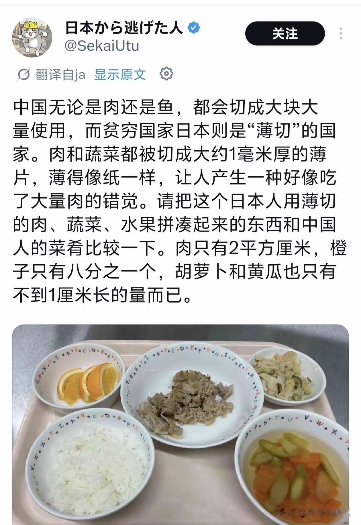 中国有没有超过日本，日本会不会崩溃我不知道。但我只知道答案就藏在老百姓的一日