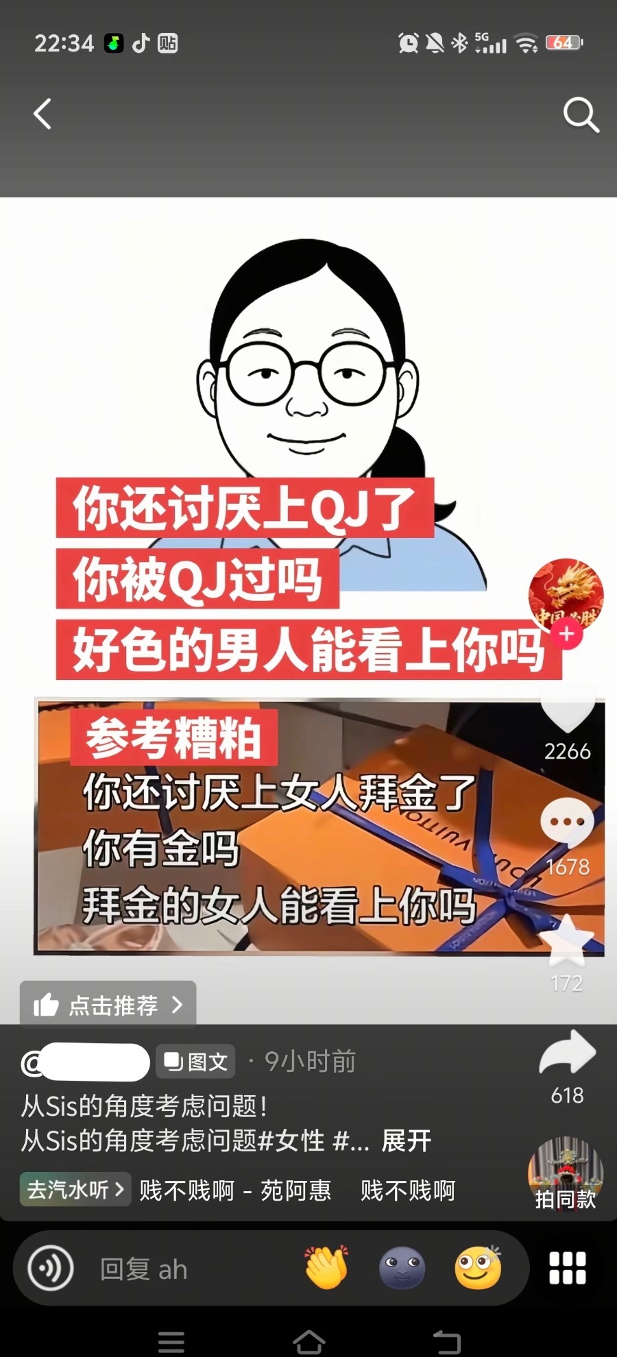 他咋了
